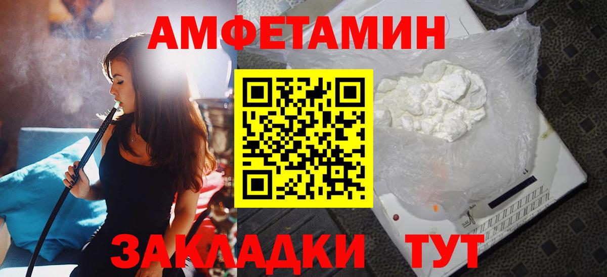 АМФЕТАМИН 98% Татарск