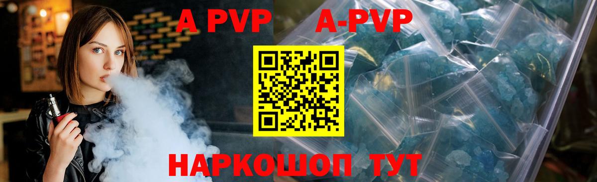 Альфа ПВП  Alpha PVP СК  APVP кристаллы  Татарск  Вход с VPN  APVP Соль 