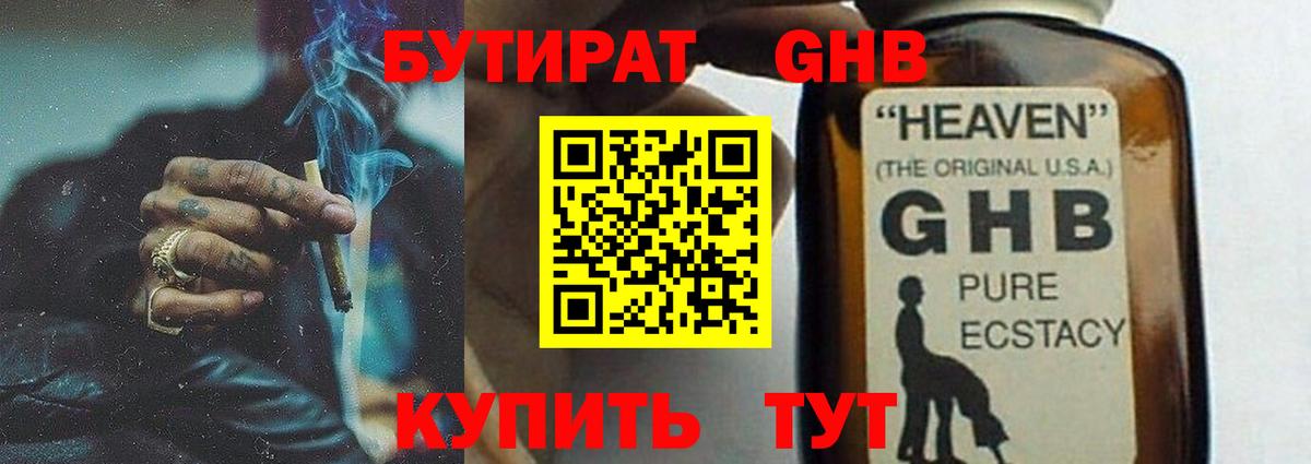 Бутират  Вход с VPN  Татарск  Бутират 1.4BDO 