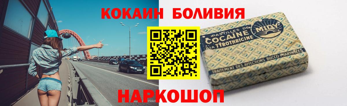 COCAIN FishScale  Cocaine  Вход с VPN  Татарск  Cocaine FishScale 