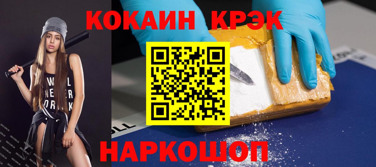 Кокаин VHQ Татарск