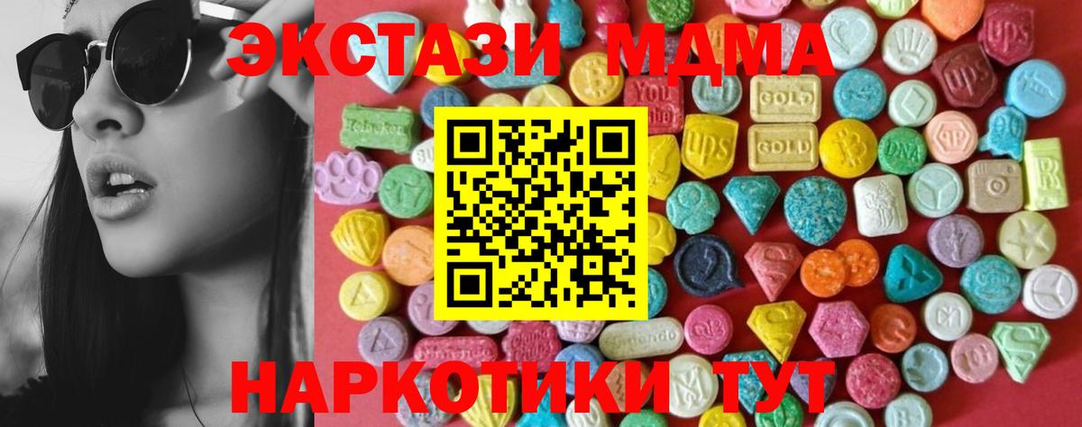 Ecstasy DUBAI  Экстази TESLA  Вход с VPN  Ecstasy  Татарск 