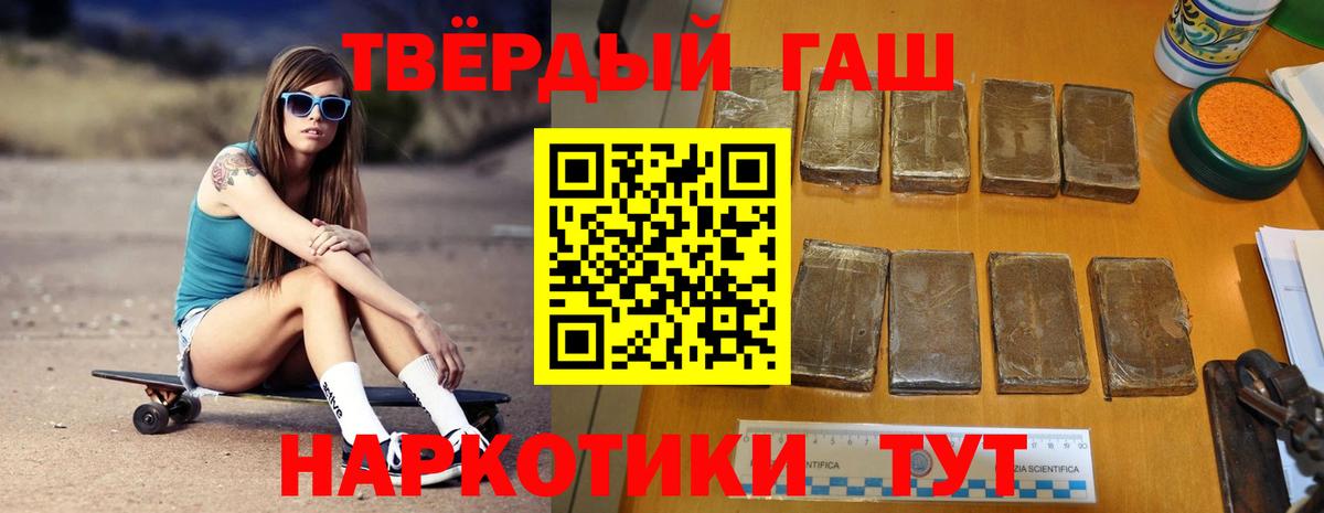 Татарск  Гашиш Premium  ГАШ 40% ТГК  Вход с VPN 