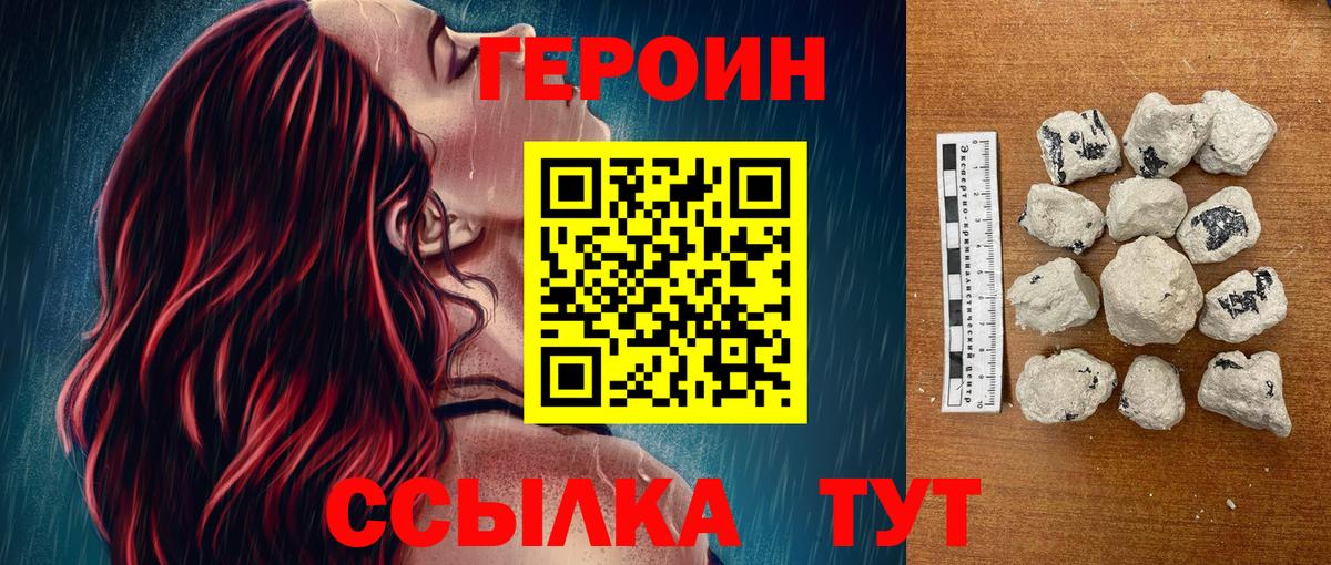 Героин  ГЕРОИН афганец  Вход с VPN  Татарск 