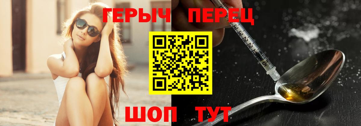 Героин гречка Татарск