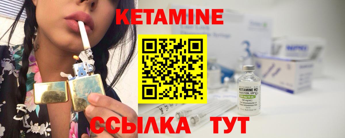 КЕТАМИН ketamine  Вход с VPN  Татарск 