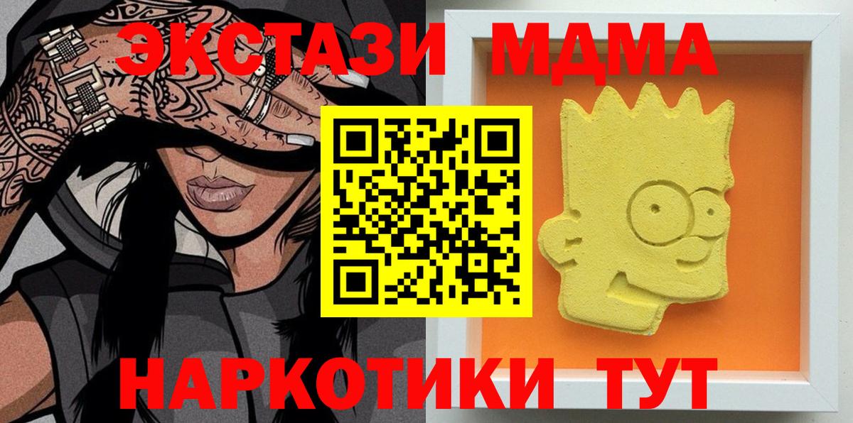 MDMA кристаллы  Вход с VPN  MDMA молли  MDMA  Татарск 