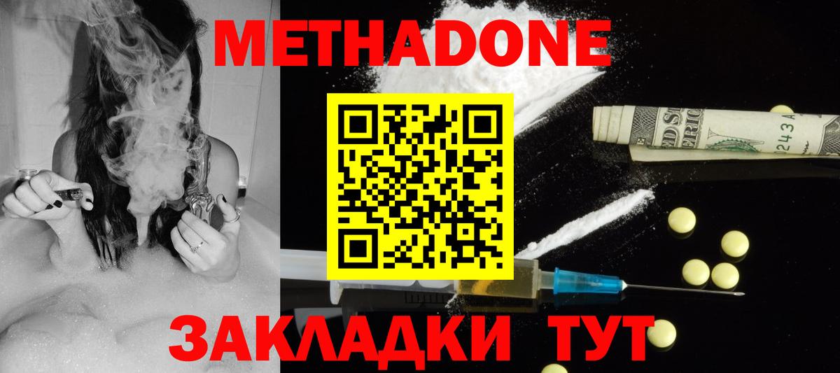 Татарск  Метадон белоснежный  Вход с VPN  Метадон VHQ 