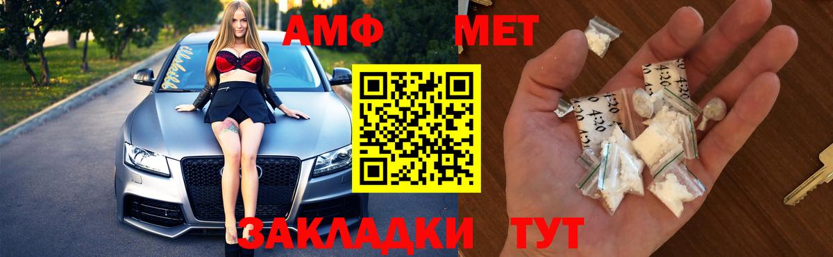 Метамфетамин Methamphetamine Татарск