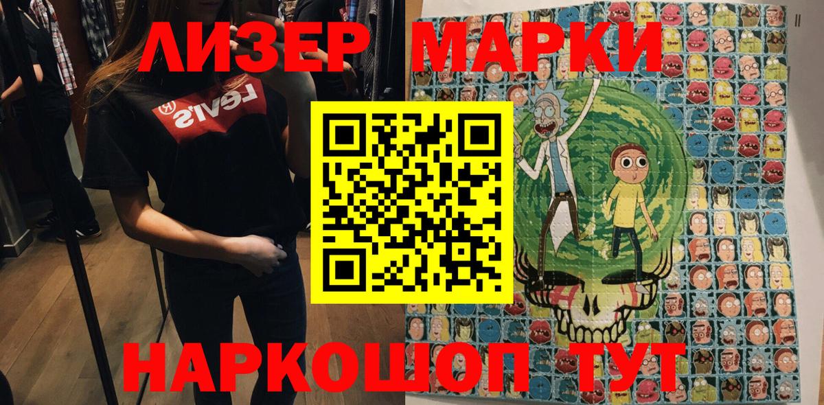 Марки NBOMe 1500мкг  Марки NBOMe 1500мкг  Татарск  Вход с VPN 