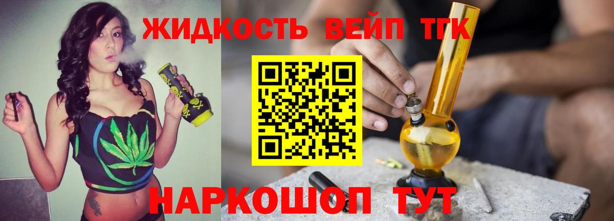Дистиллят ТГК вейп  ТГК вейп  Татарск  купить  сайты  Вход с VPN 